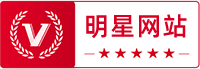 廣告杯明星網(wǎng)站